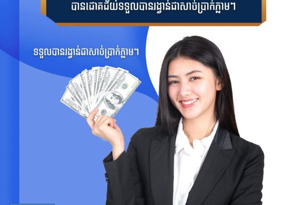 សិលា ផ្លើស