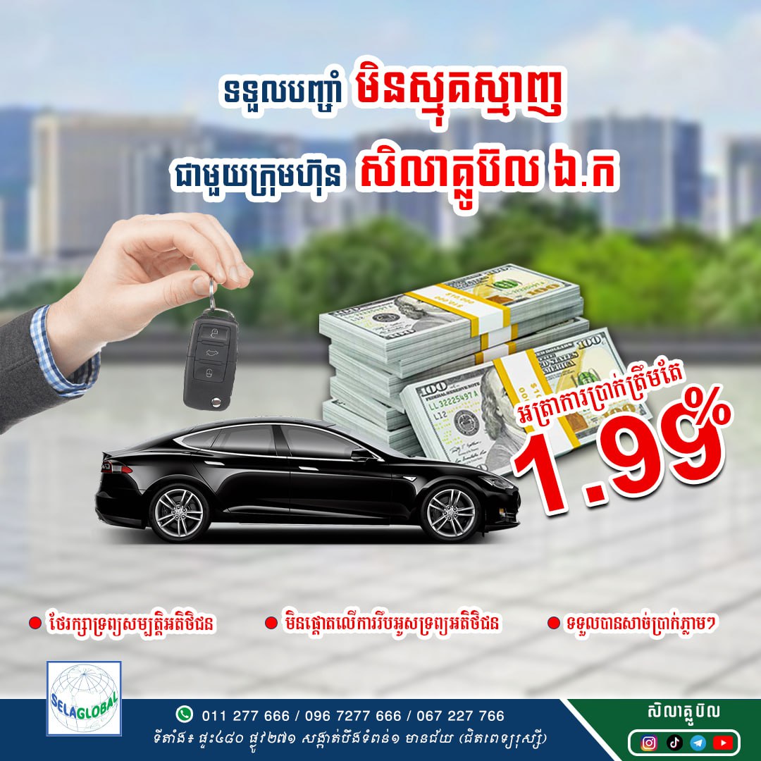 Car loans service in Phnom Penh